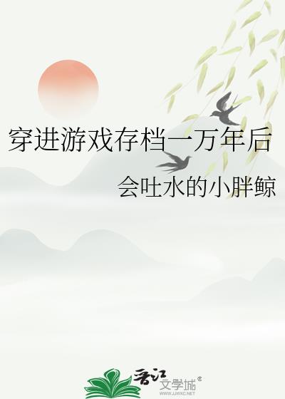 ������Ϸ�浵һ�����