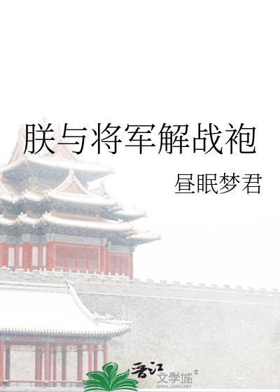 ���뽫����ս��