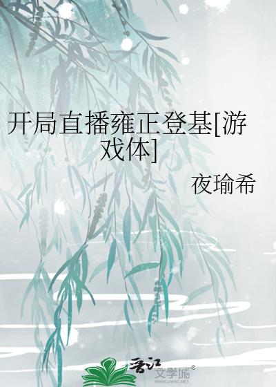 ����ֱ��Ӻ���ǻ�[��Ϸ��]