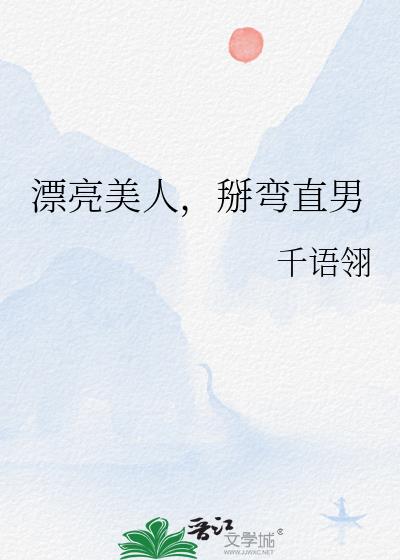 Ư�����ˣ�����ֱ��