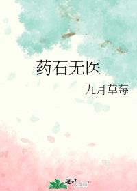 ҩʯ��ҽ
