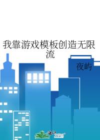 �ҿ���Ϸģ�崴��������