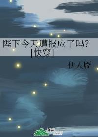 ���½����ⱨӦ����[�촩]