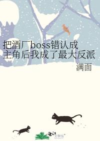 �ѾƳ�boss���ϳ����Ǻ��ҳ��������