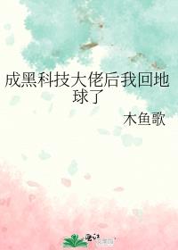 �ɺڿƼ����к��һص�����