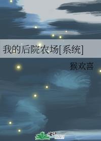�ҵĺ�Ժũ��[ϵͳ]