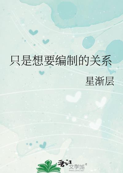 ֻ����Ҫ���ƵĹ�ϵ