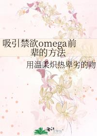 ��������omegaǰ���ķ���