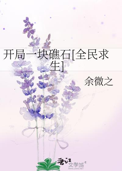 ����һ�齸ʯ[ȫ������]