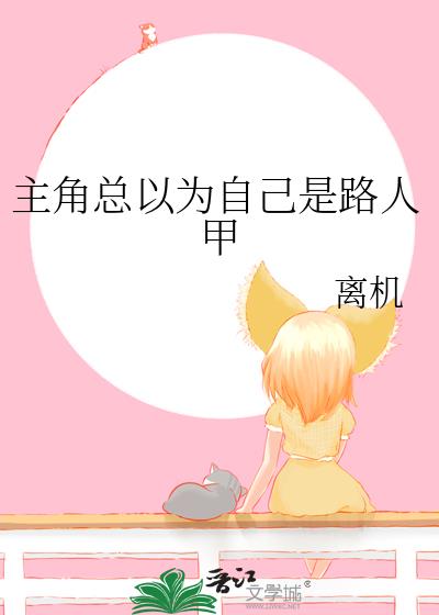 ��������Ϊ�Լ���·�˼�