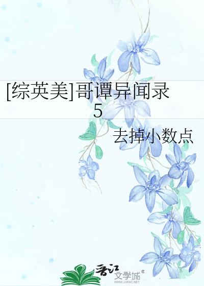 [��Ӣ��]��̷����¼5