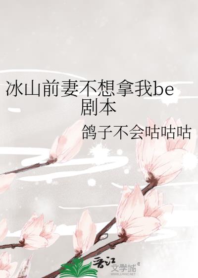 ��ɽǰ�޲�������be�籾