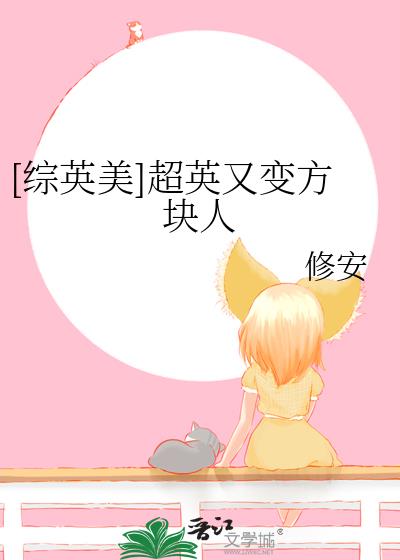 [��Ӣ��]��Ӣ�ֱ䷽����