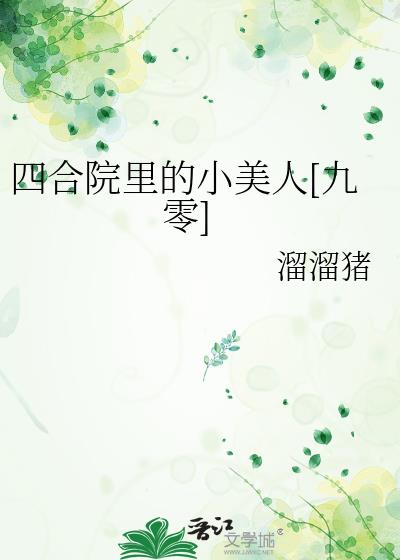 �ĺ�Ժ���С����[����]