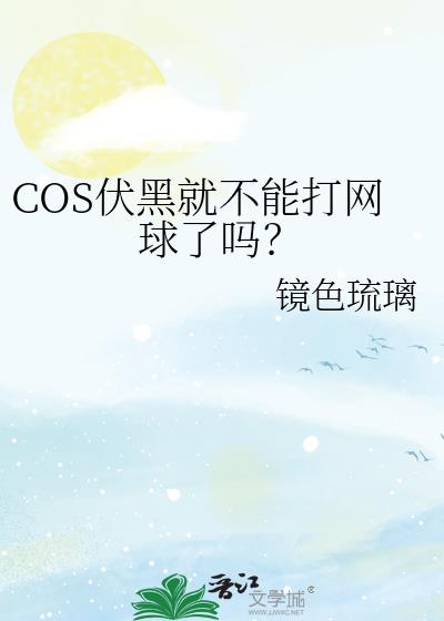 COS���ھͲ��ܴ���������