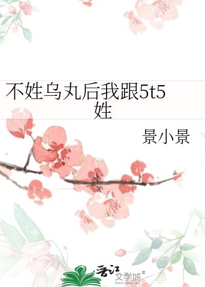 ����������Ҹ�5t5��