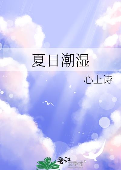 ���ճ�ʪ