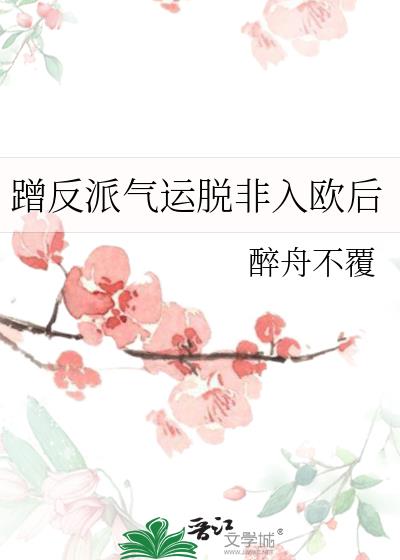 �䷴�������ѷ���ŷ��