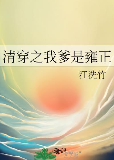 �崩֮�ҵ���Ӻ��