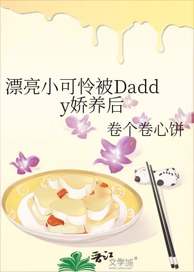 Ư��С������Daddy������