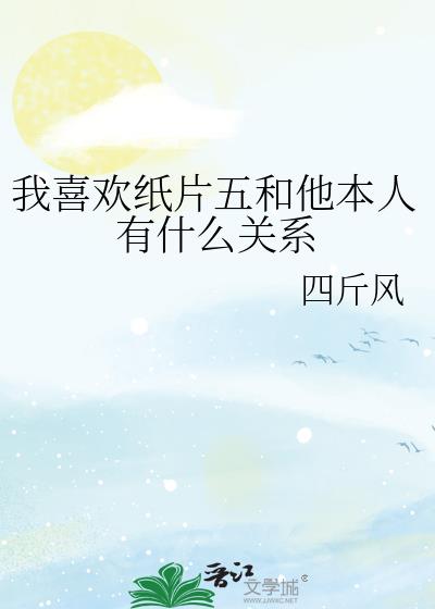 ��ϲ��ֽƬ�����������ʲô��ϵ