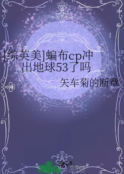 [��Ӣ��]����cp�������53����
