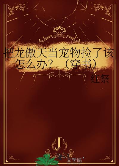 �������쵱������˸���ô�죿�����飩