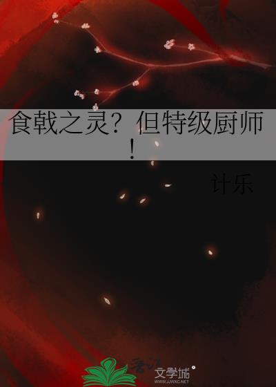 ʳ�֮�飿���ؼ���ʦ��