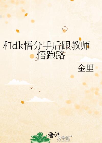 ��dk����ֺ����ʦ����·
