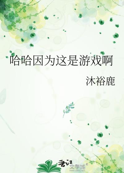 ������Ϊ������Ϸ��