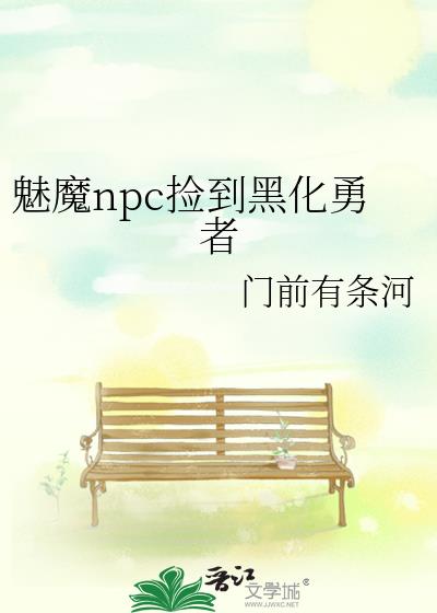 ��ħnpc�񵽺ڻ�����