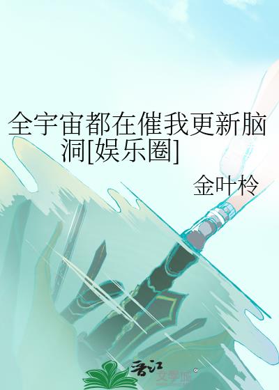 �ҿ����ֱ���ȫ����[����Ȧ]