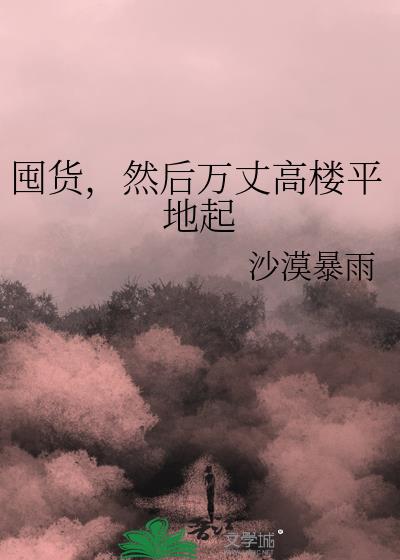 �ڻ���Ȼ�����ɸ�¥ƽ����