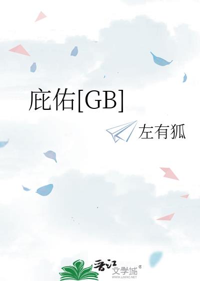 ����[GB]