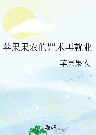 ƻ����ũ�������پ�ҵ