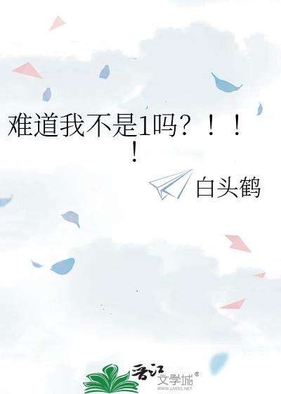 �ѵ��Ҳ���1�𣿣�����