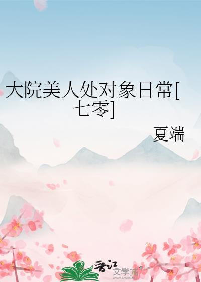 ��Ժ���˴������ճ�[����]