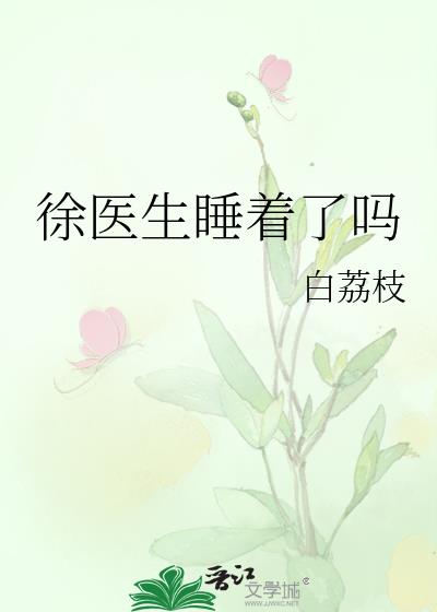 ��ҽ��˯������