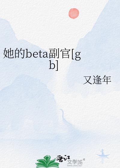 ����beta����[gb]