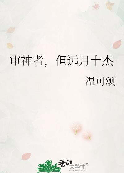 �����ߣ���Զ��ʮ��