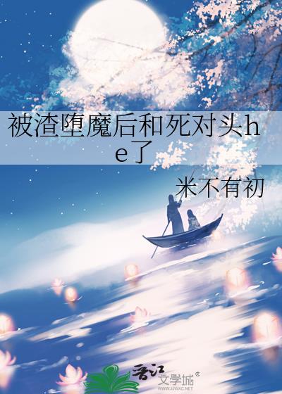 ������ħ�������ͷhe��