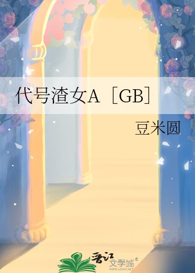 ������ŮA��GB��