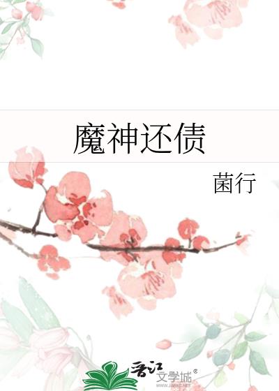 ħ��ծ