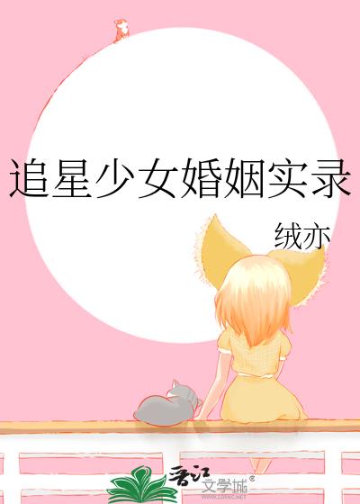׷����Ů����ʵ¼
