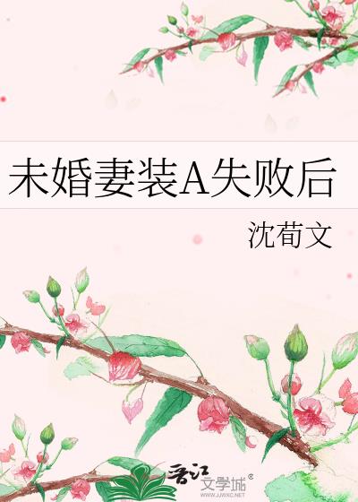 δ����װAʧ�ܺ�