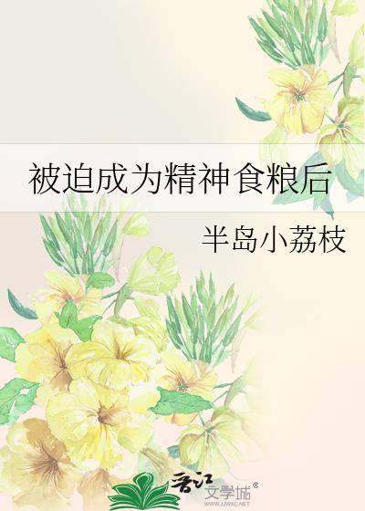 ���ȳ�Ϊ����ʳ����