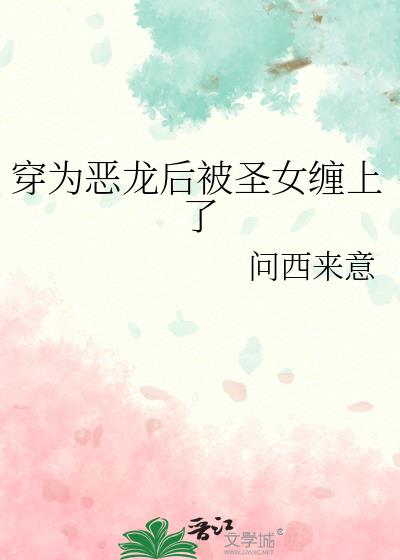 ��Ϊ������ʥŮ������