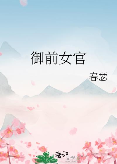��ǰŮ��