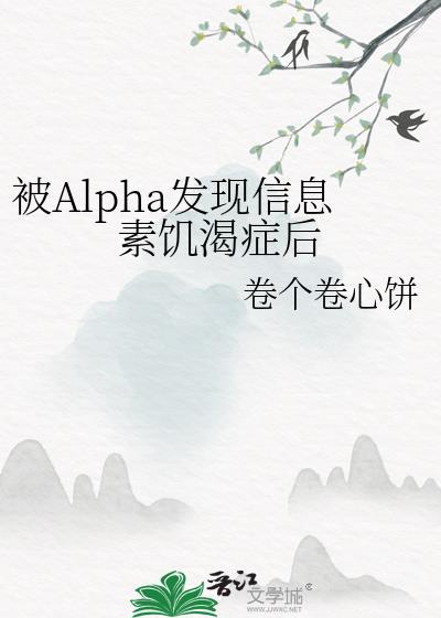 ��Alpha������Ϣ�ؼ���֢��