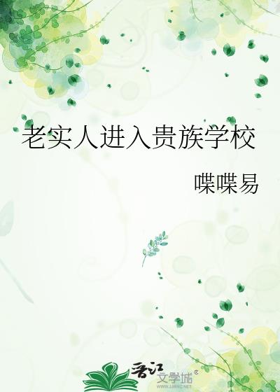 ��ʵ�˽������ѧУ